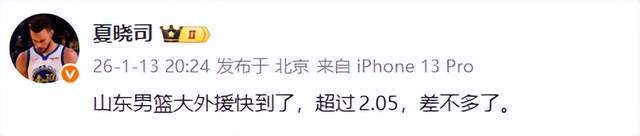 好消息不断！水货终于打成第一外援，状元郎蜕变，新大外就要来了