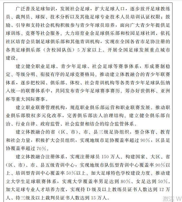 开云平台-【早报】曼联考虑解雇索帅已接触孔蒂,齐祖无意出山